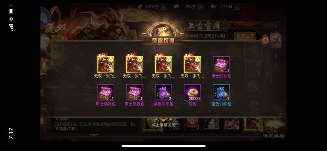 动态图片 2