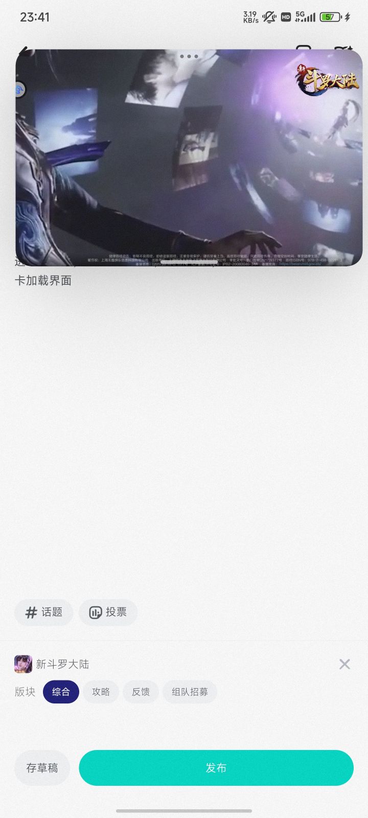 进不去游戏，玩了好一阵子，新服可以，我之前那个号登不进一直卡加载界面截图