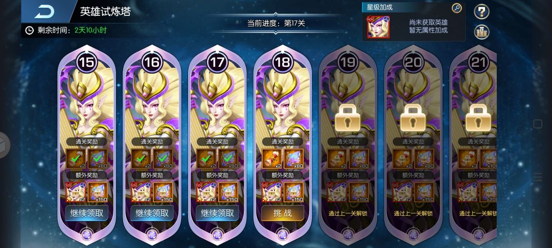 女王试炼17关详细过关手法 2