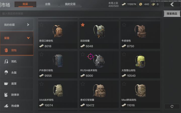 这价格就离谱截图