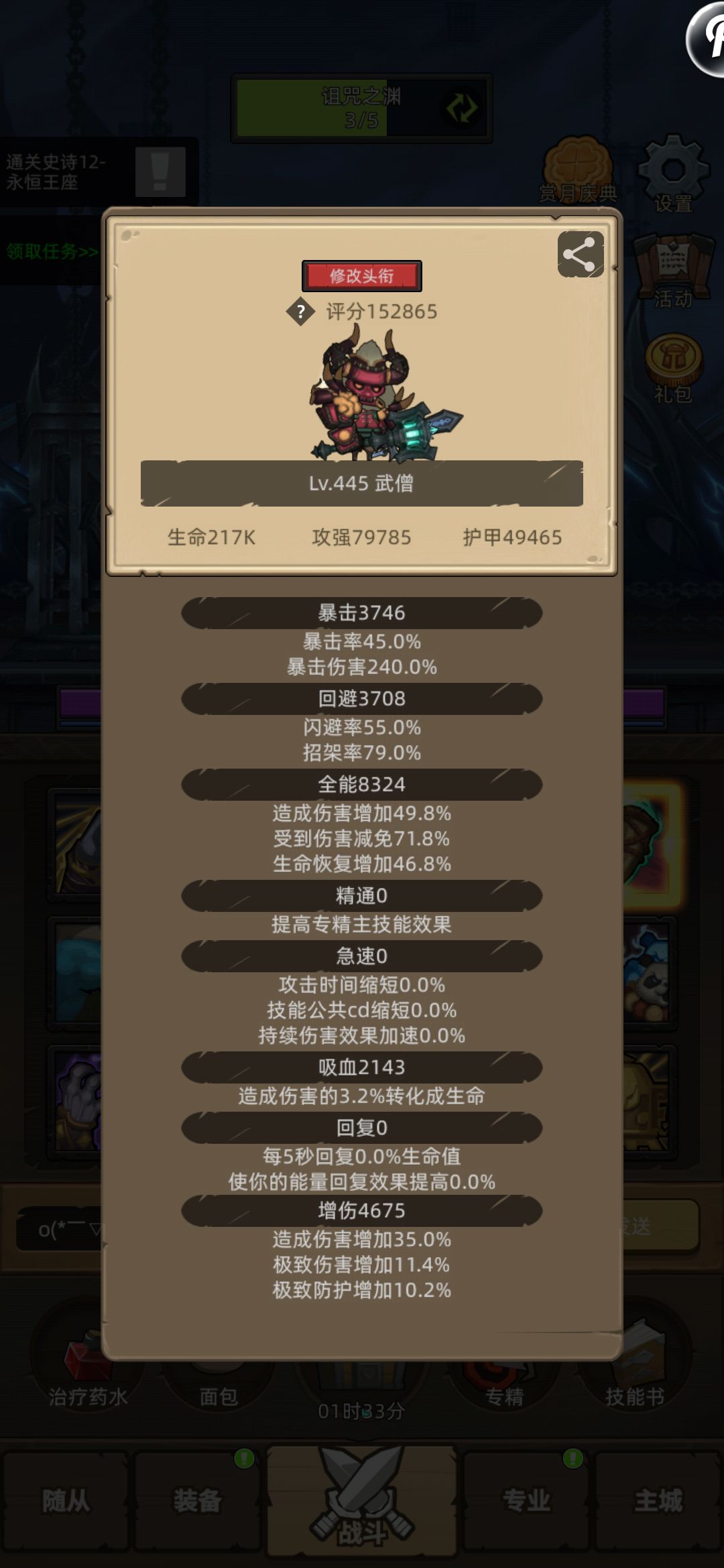 武僧为什么这么拉 2