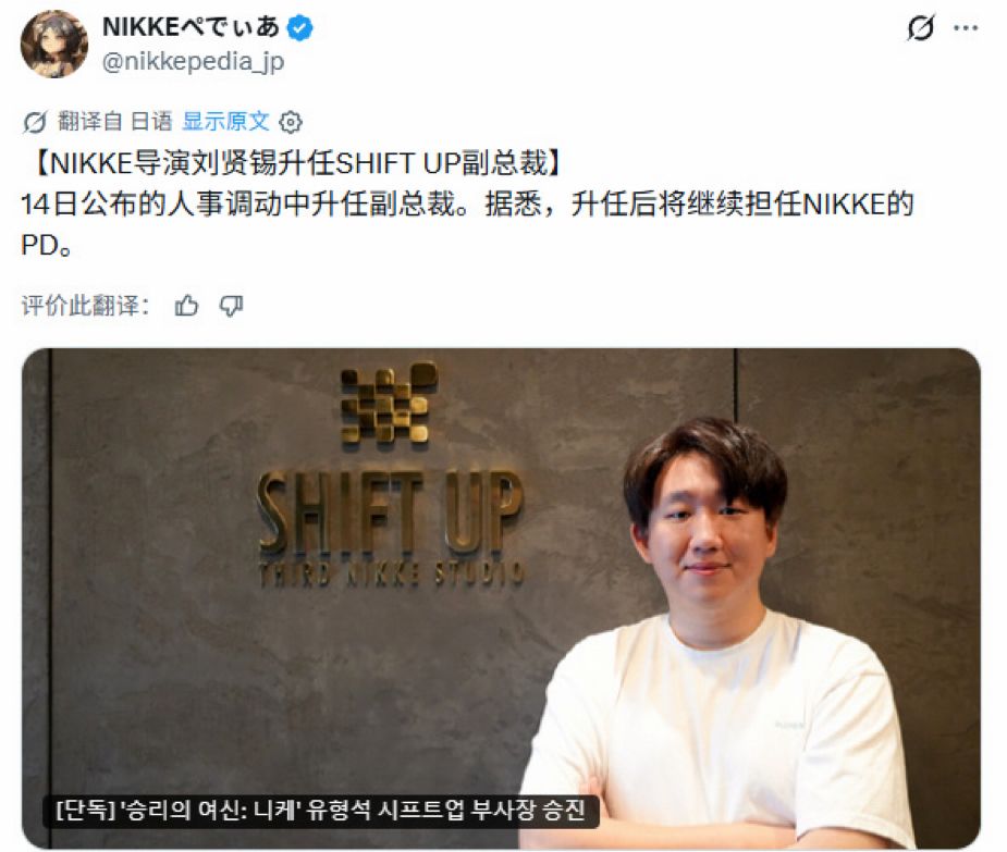 总制作人升任副社长!自称妮姬是他人生全部 2