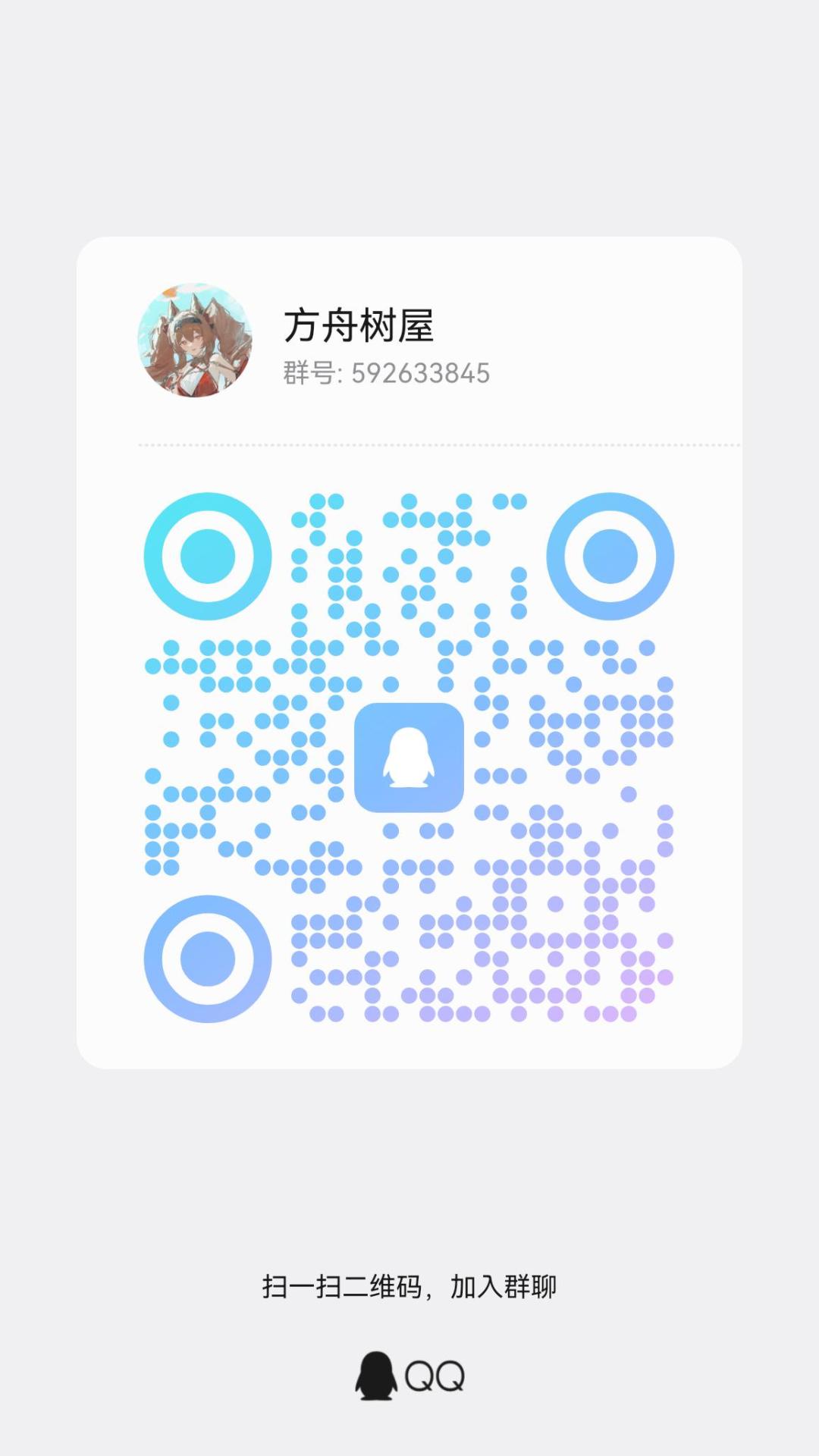 群收人欢迎各位大佬萌新加入讨论 1