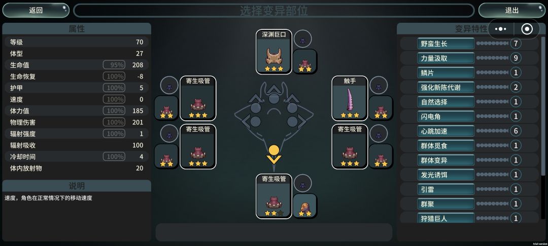 寄生吸管的隐藏特性? 1