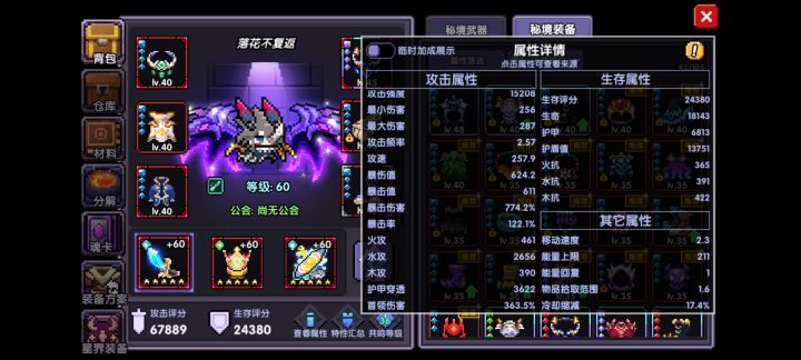 大佬们,帮忙看看要怎么提,目前伤害五万截图