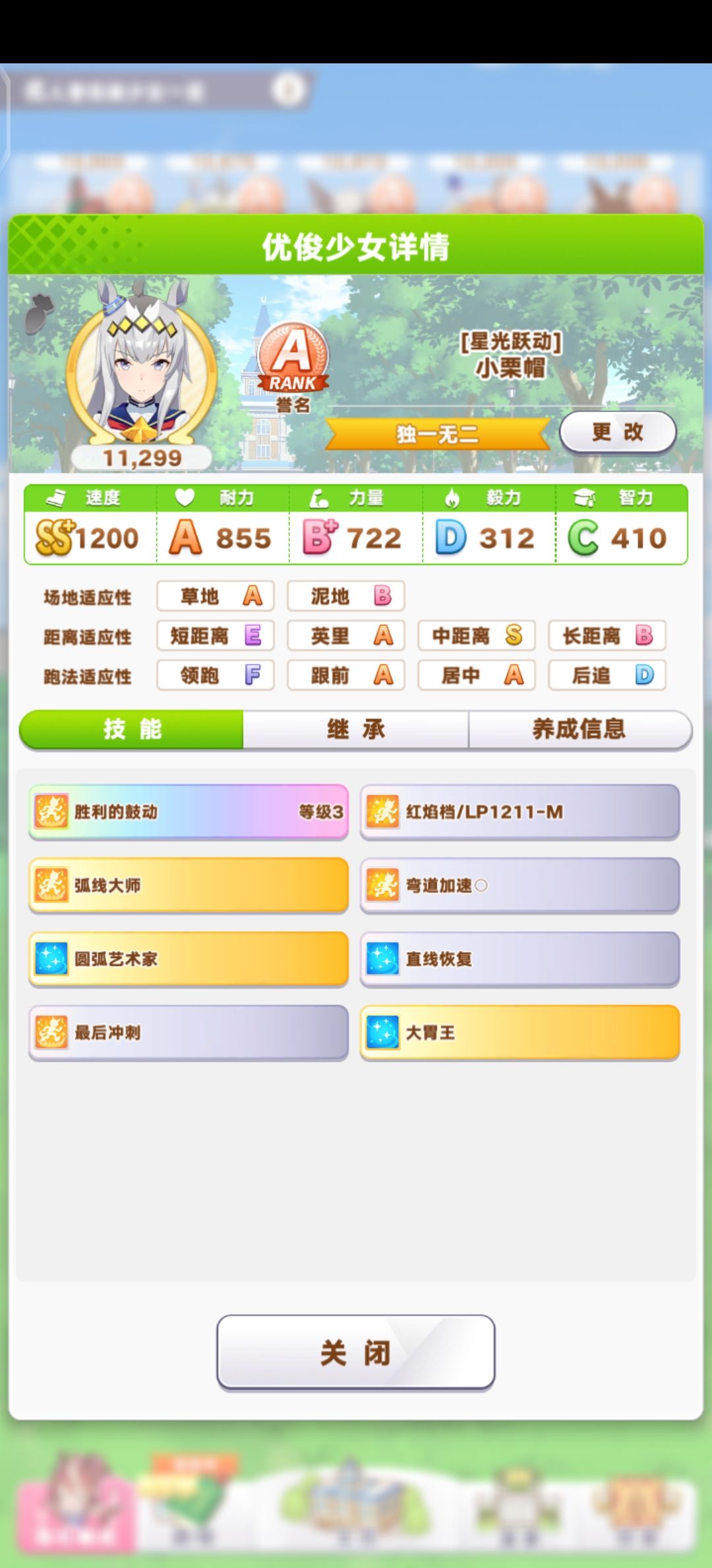 金牛杯大赛 4