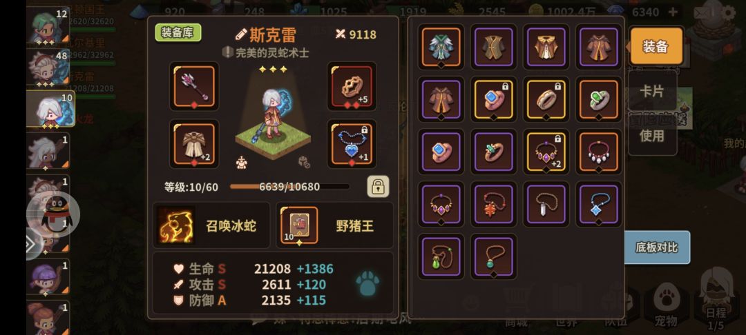 发展求助 3