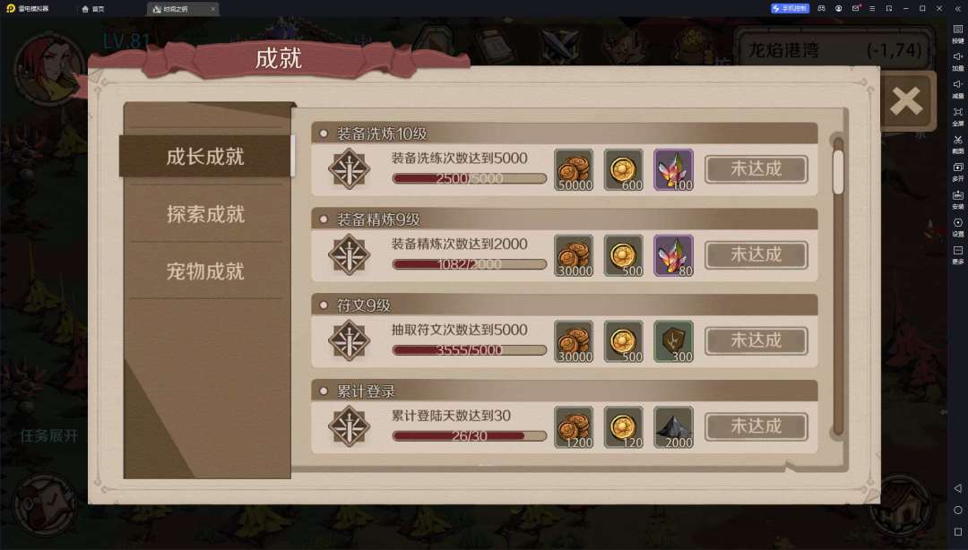 26天深渊90层 2