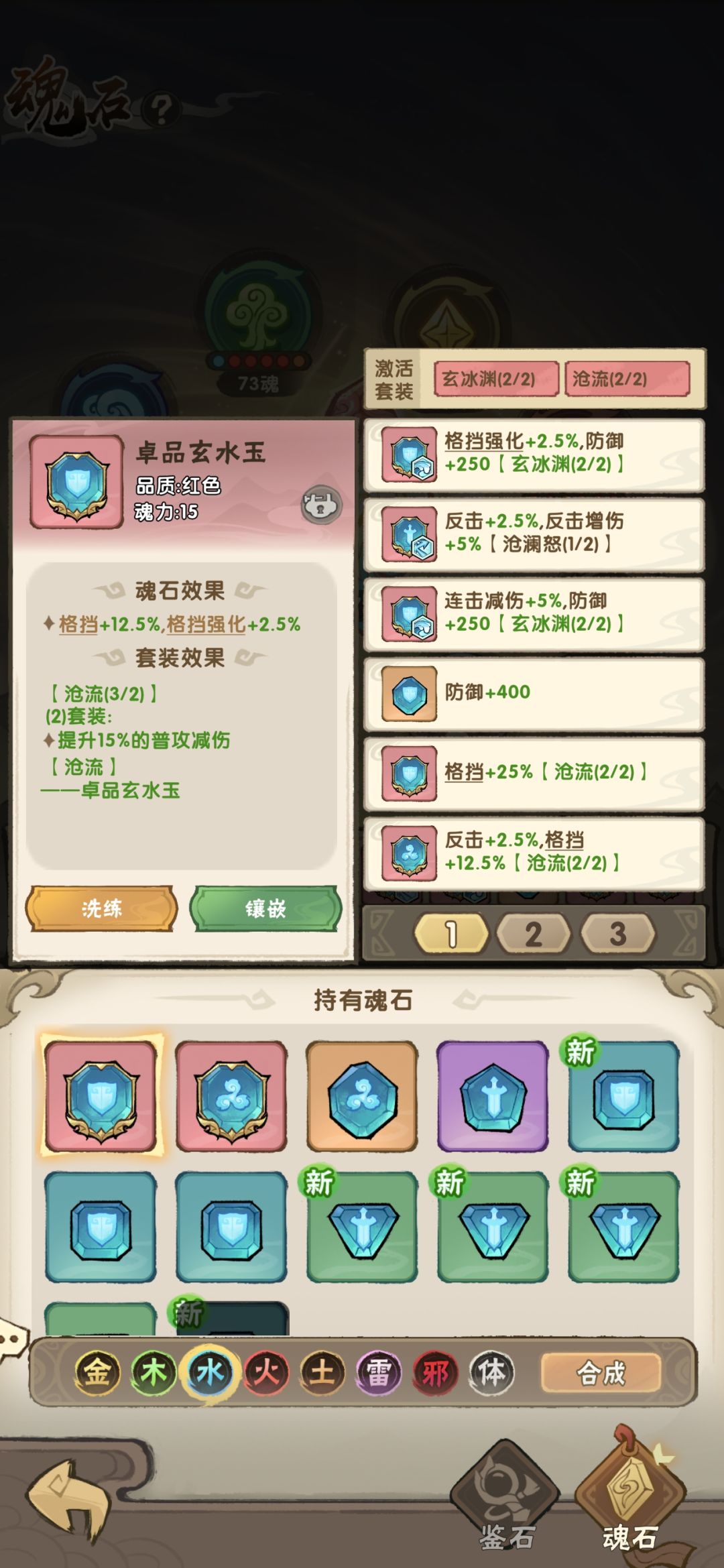 水锤攻略 都自己练一下再来教吧理论天才 2