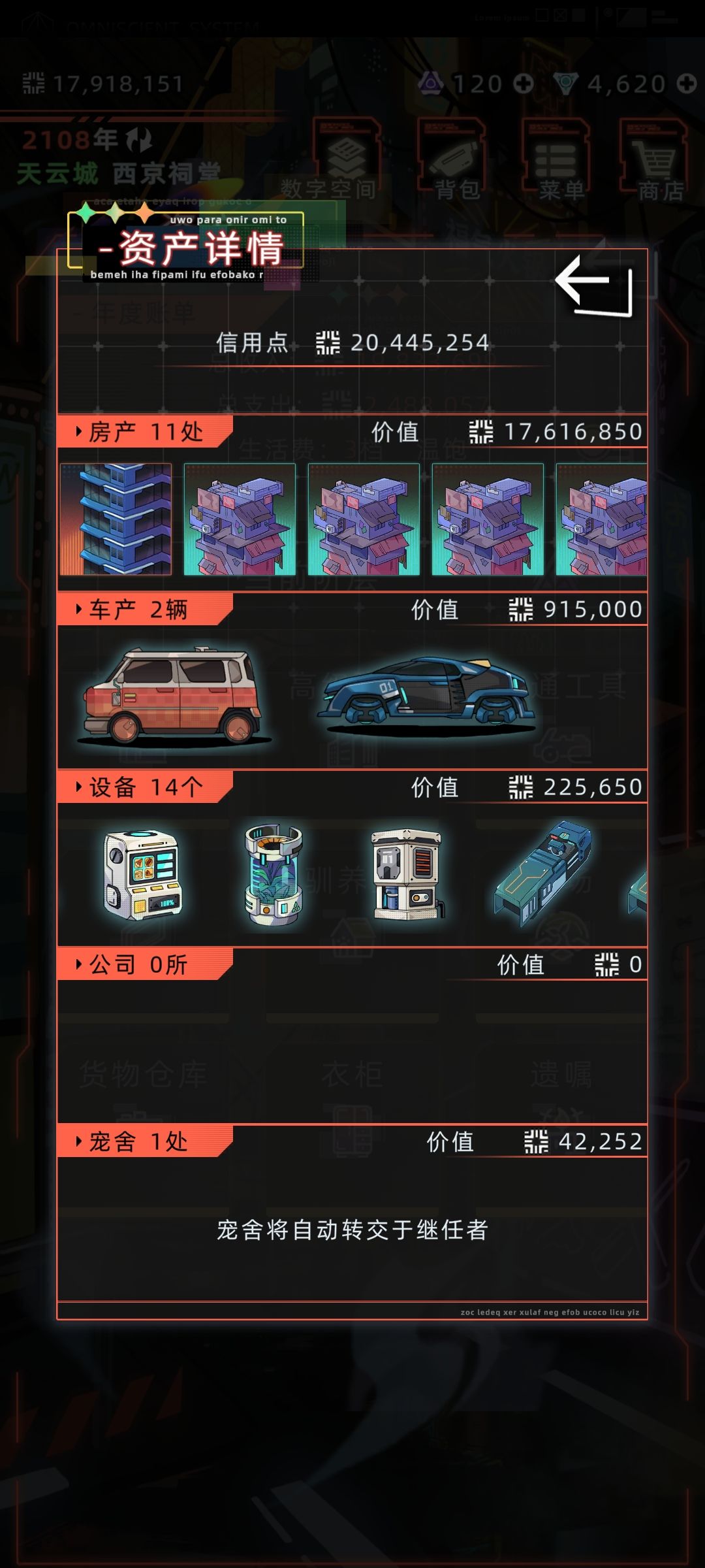 农场怎么继承? 1