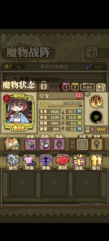 空的大手将会笼罩莉莉托斯