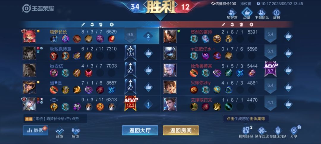 持续上分 1