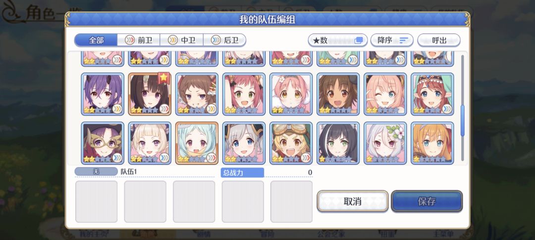 萌新刚回归,有没有大佬帮忙配下队 3