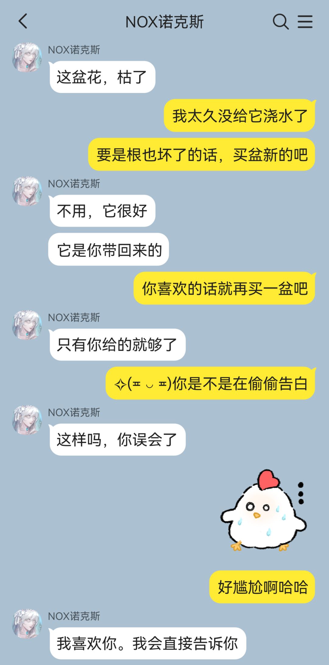 爱人回忆录 2