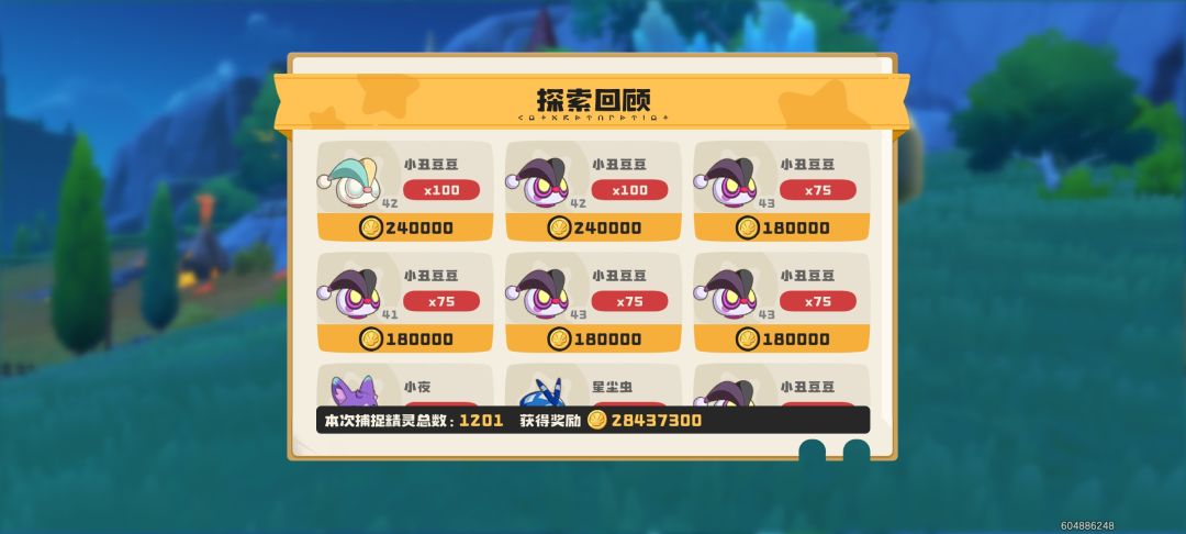 刷异色带蹭钱。有没有小丑果实没放的。 3