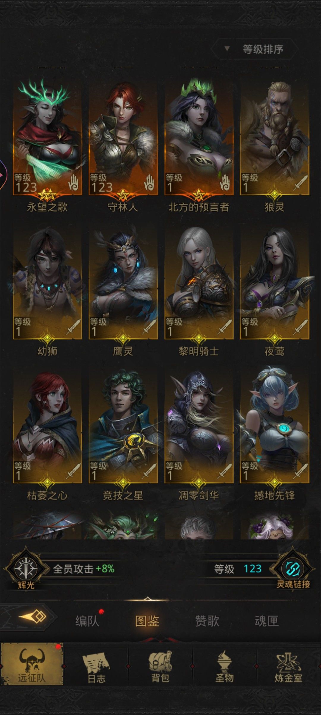 求教，萌新六天求大佬指教练成阵问题！ 2