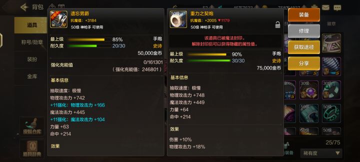 大枪选哪个好用？截图