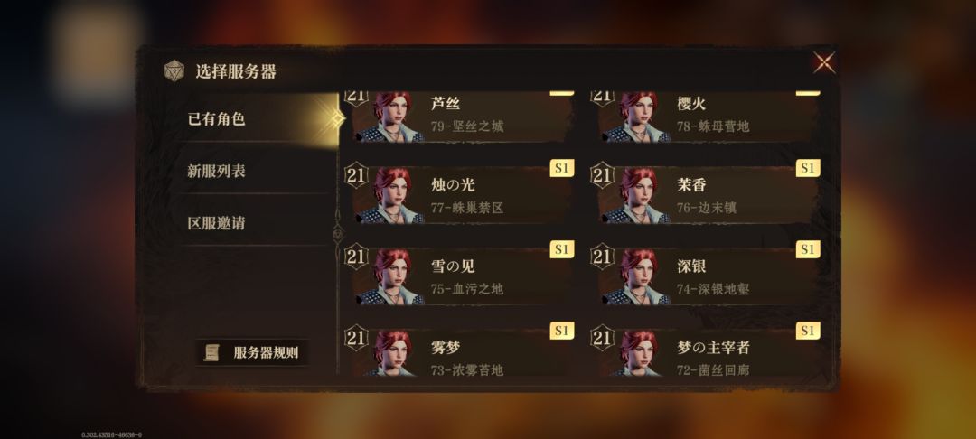 刷了40多个区的初始,一个稀有没抽到 2