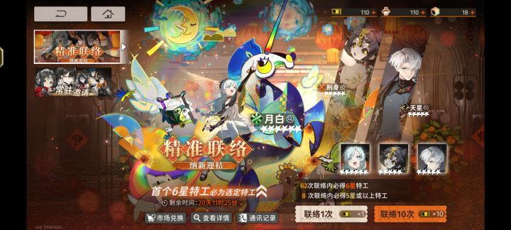 70抽吃了保底截图