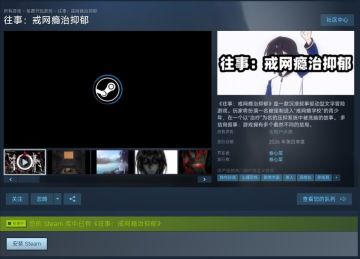 成功在Steam上线啦！