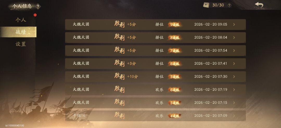 大魏终于崛起了吗 1