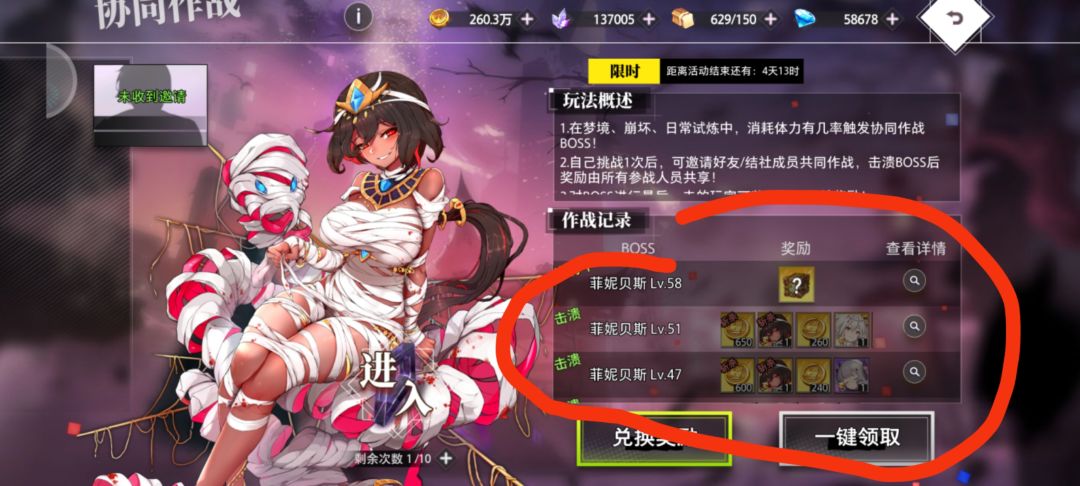 新手协同作战攻略 2