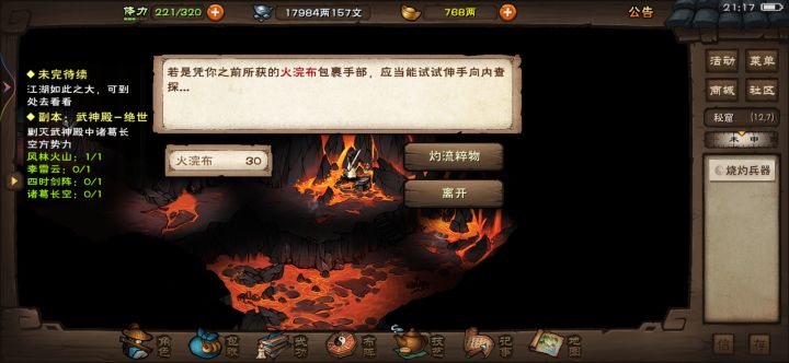 百级橙装精炼位置放在副本里,截图