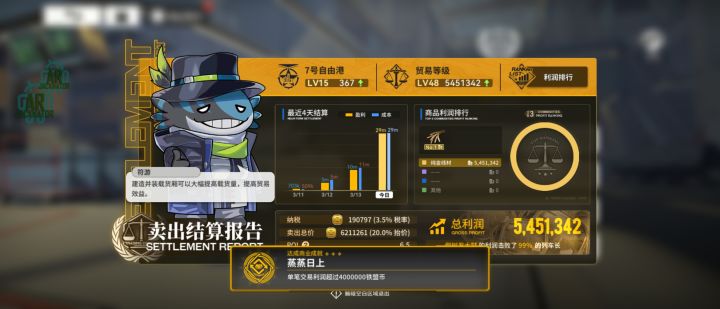 七号港金线120%,屯屯鼠快去啊!!截图