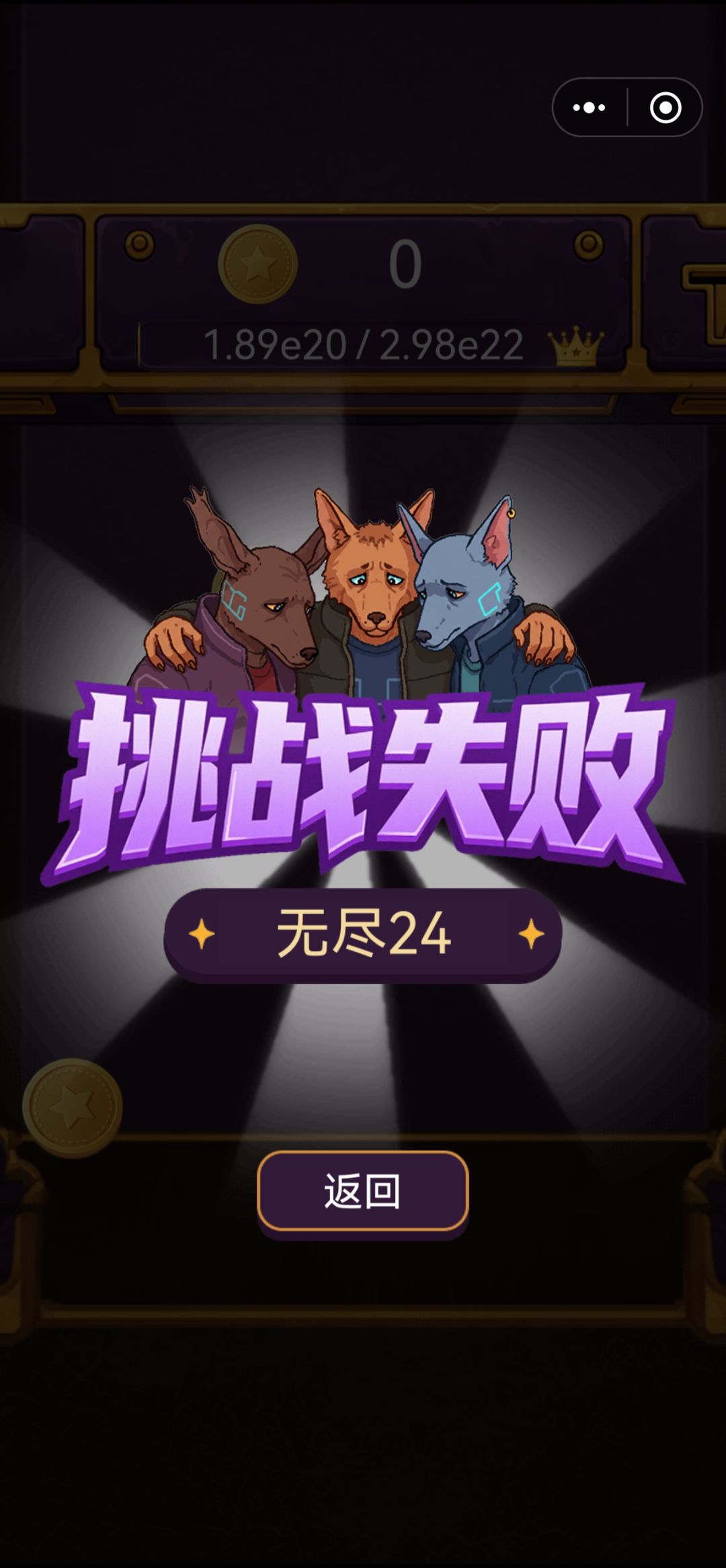 差点没电还好还好 4