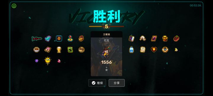 通关分享话题截图