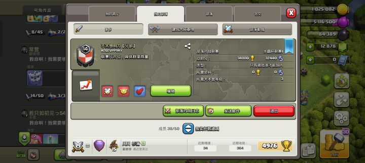 部落招人#2Q2VPP9RY截图