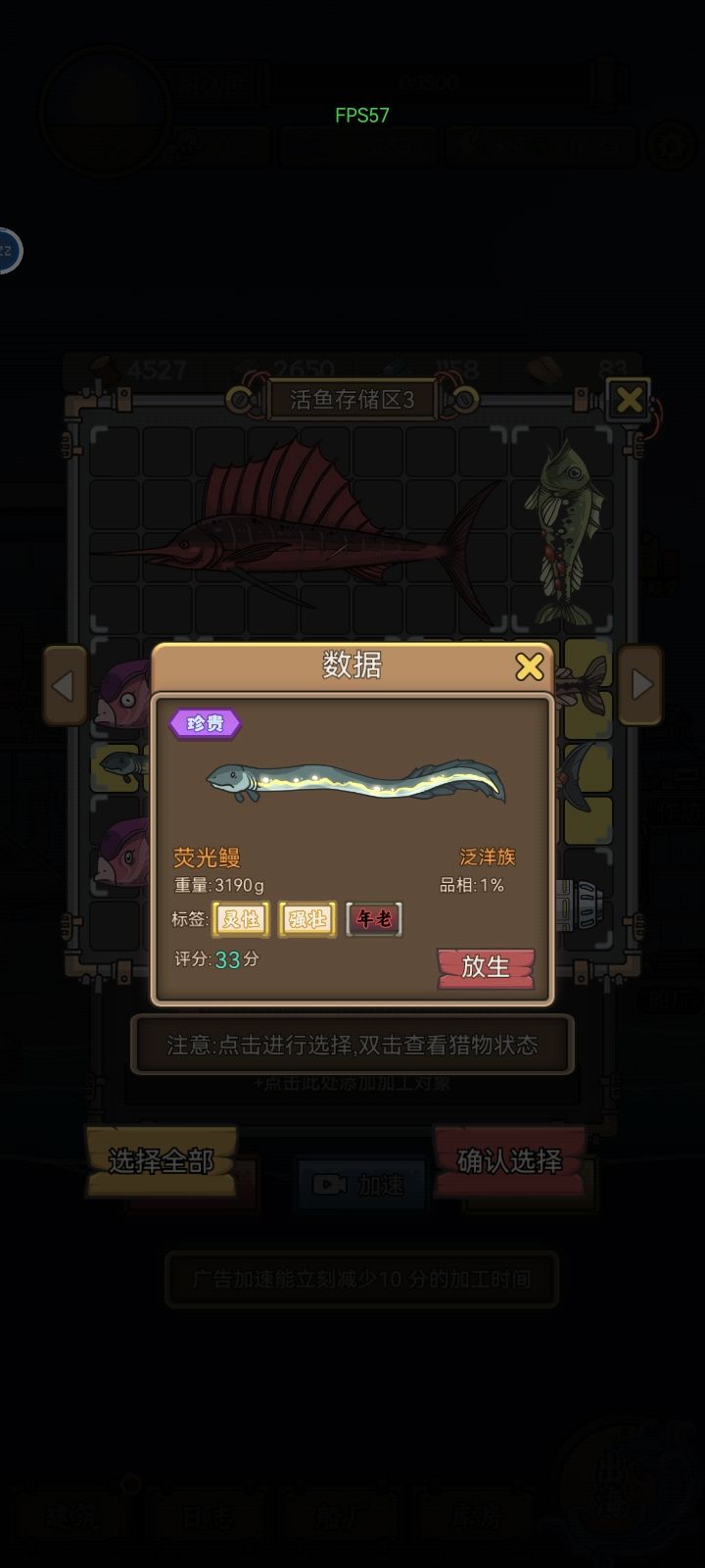 我切后台后钓的就都是1品相了。。。 1