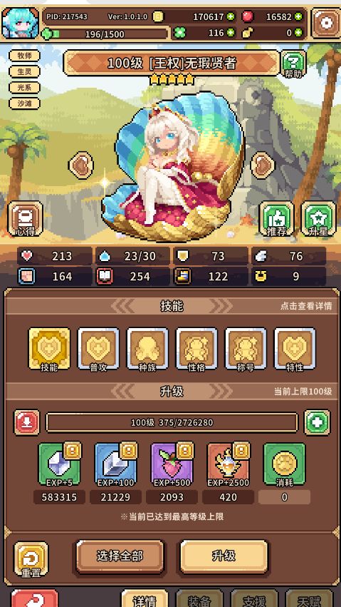 为啥贝壳一个人连续放五个大呢 2