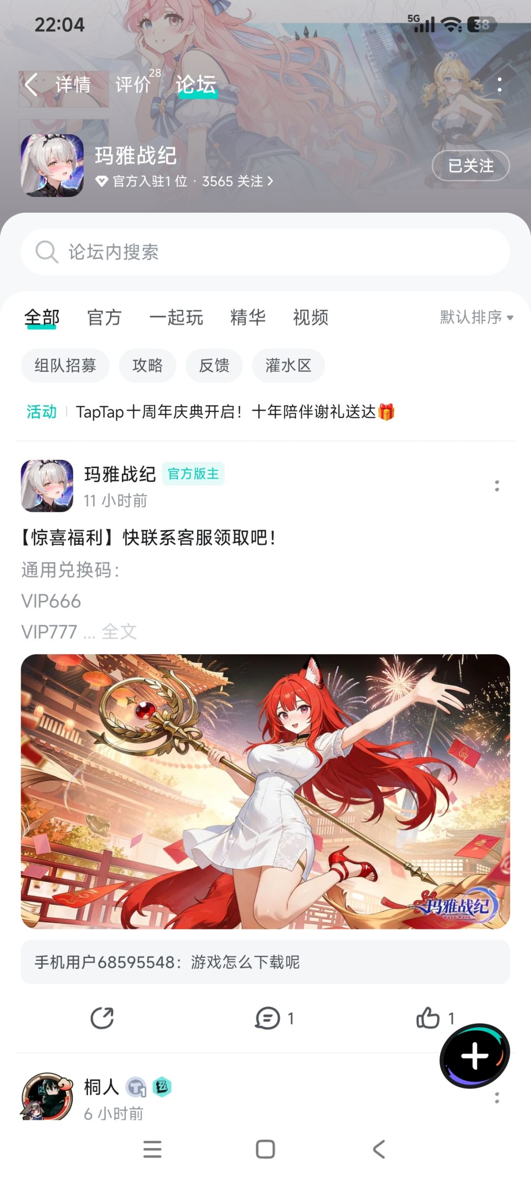 TapTap