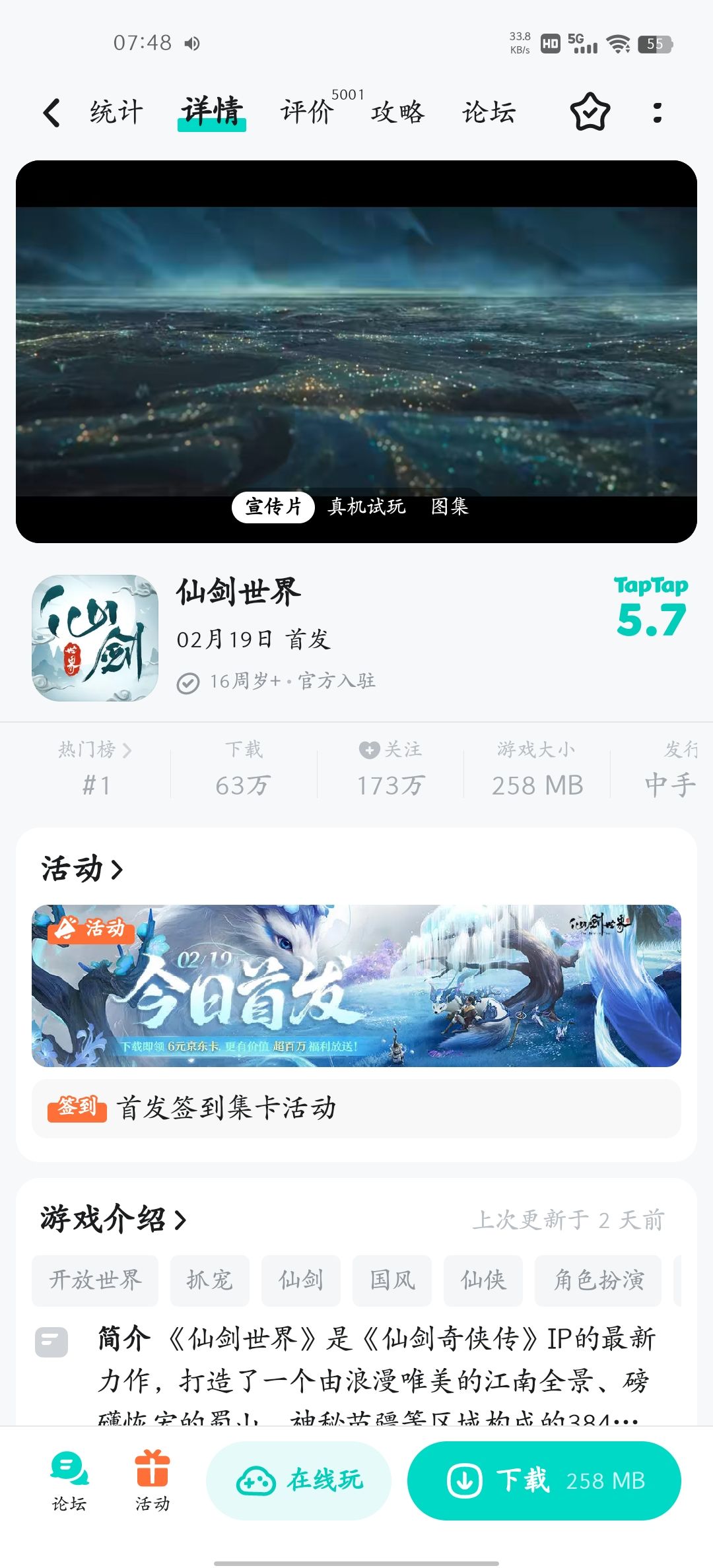 真离谱这下载 2