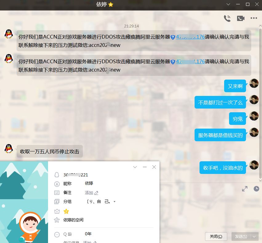 另一个游戏也在被攻击 2