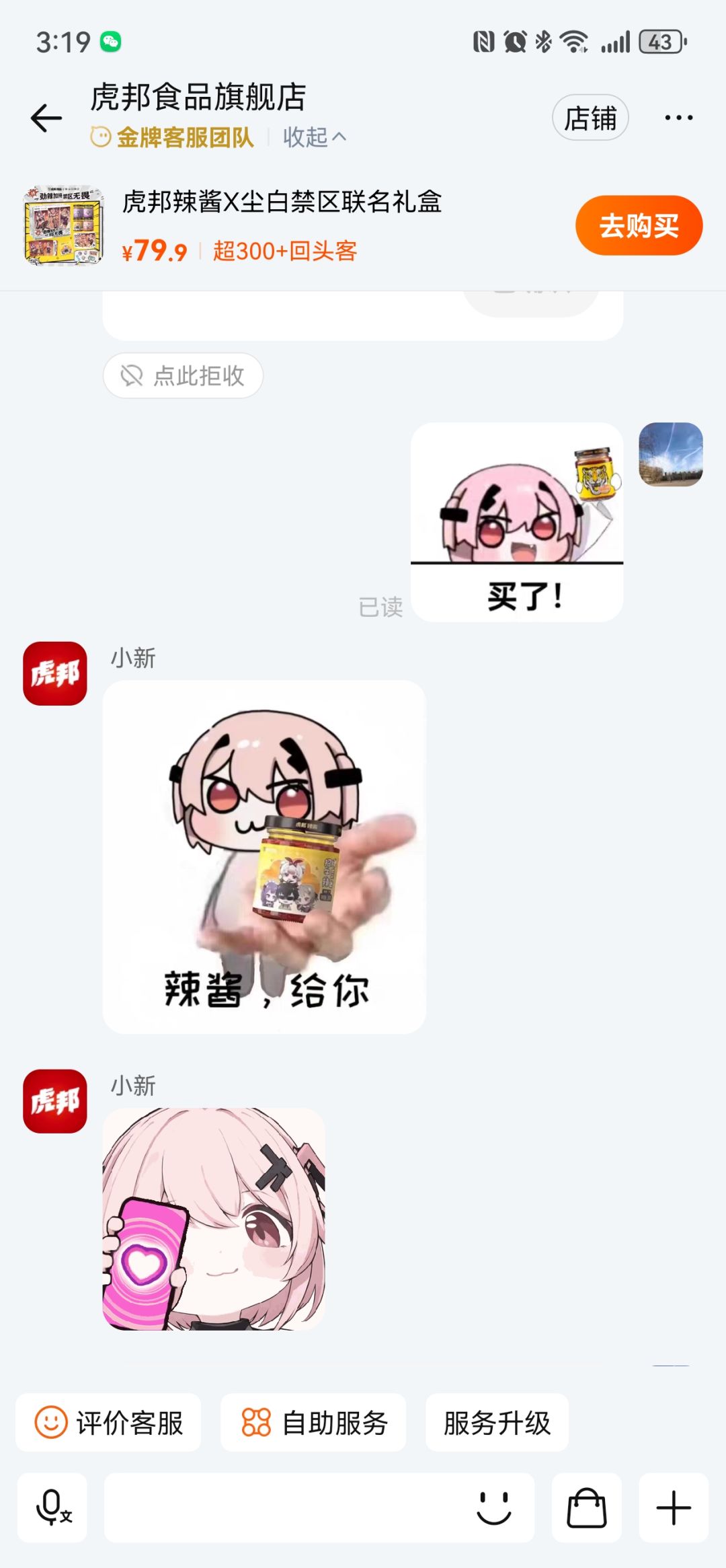到我了到我了😋 2