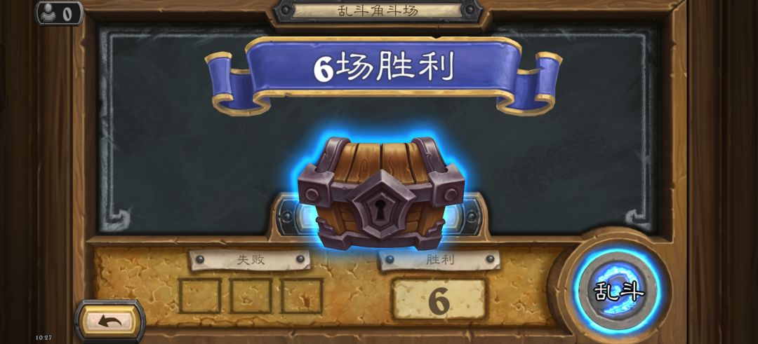 乱斗6-0截图
