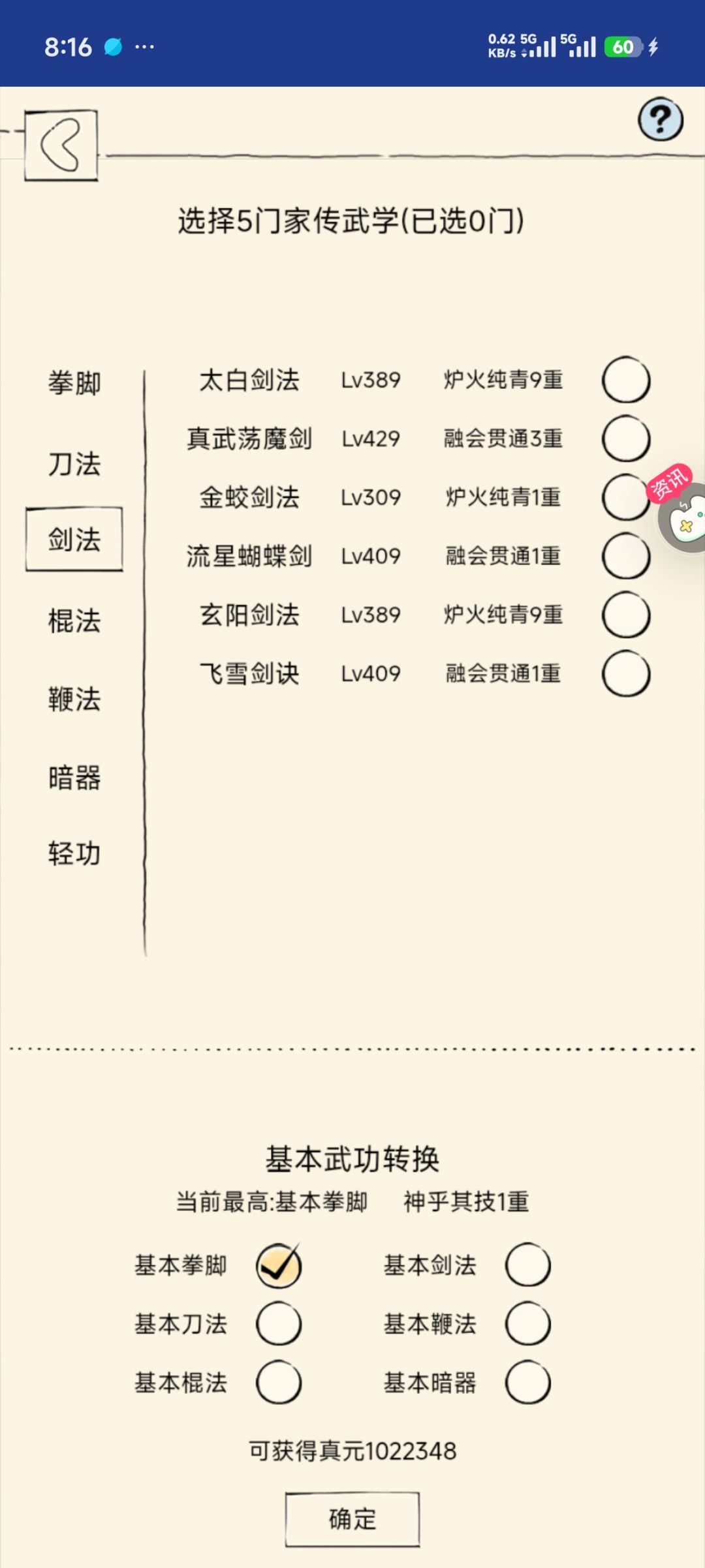 真元记录帖12 3