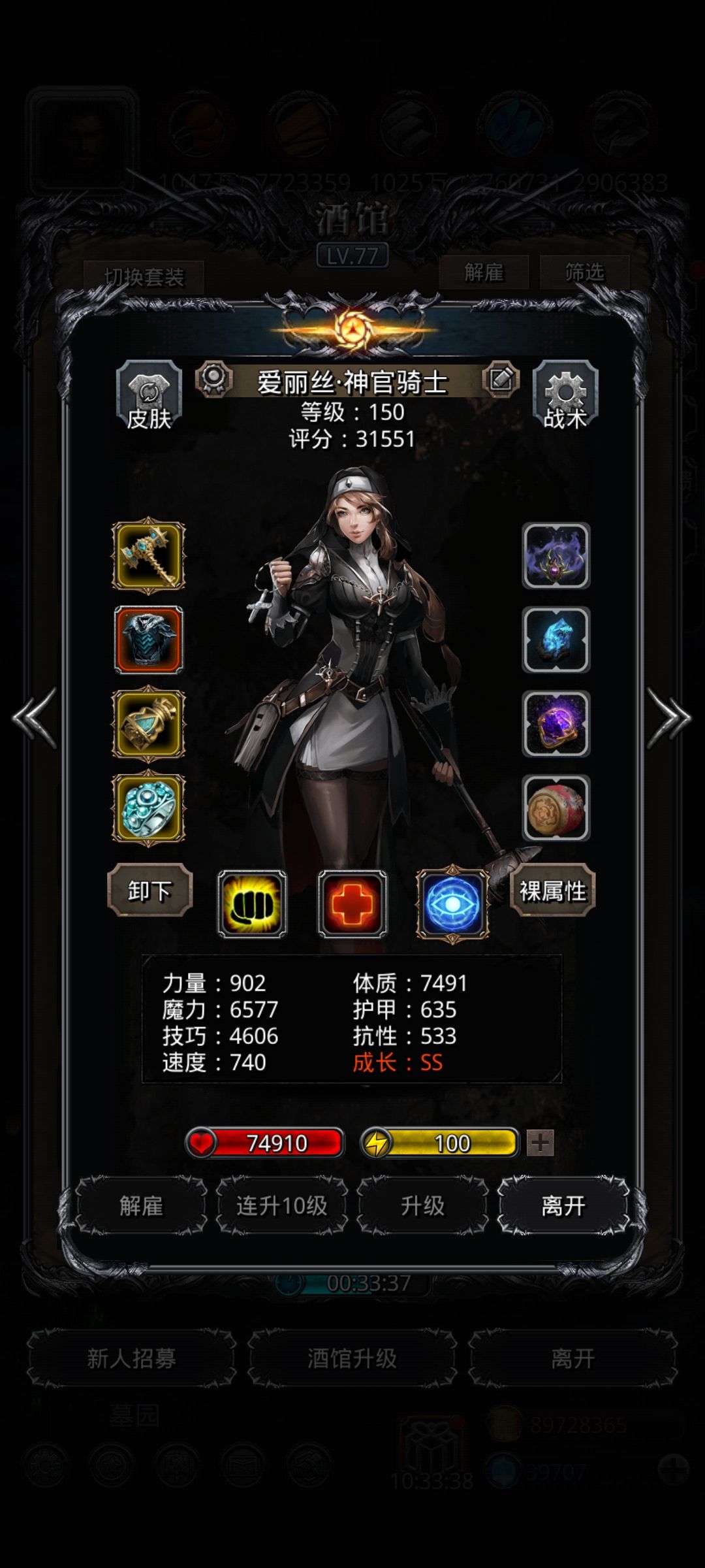 图37魔蝶龙灵体 3