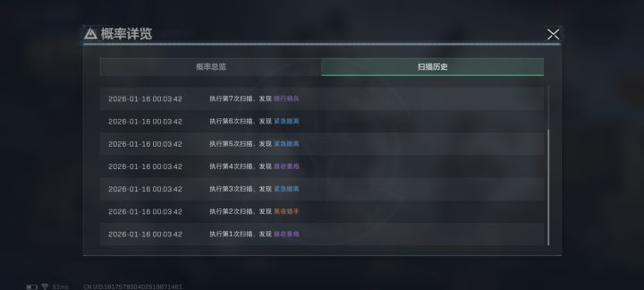 半年没玩,上号来了一个10抽,出了截图