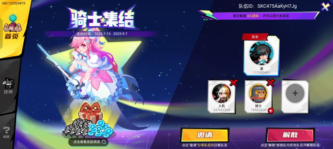 目前还差一人 1