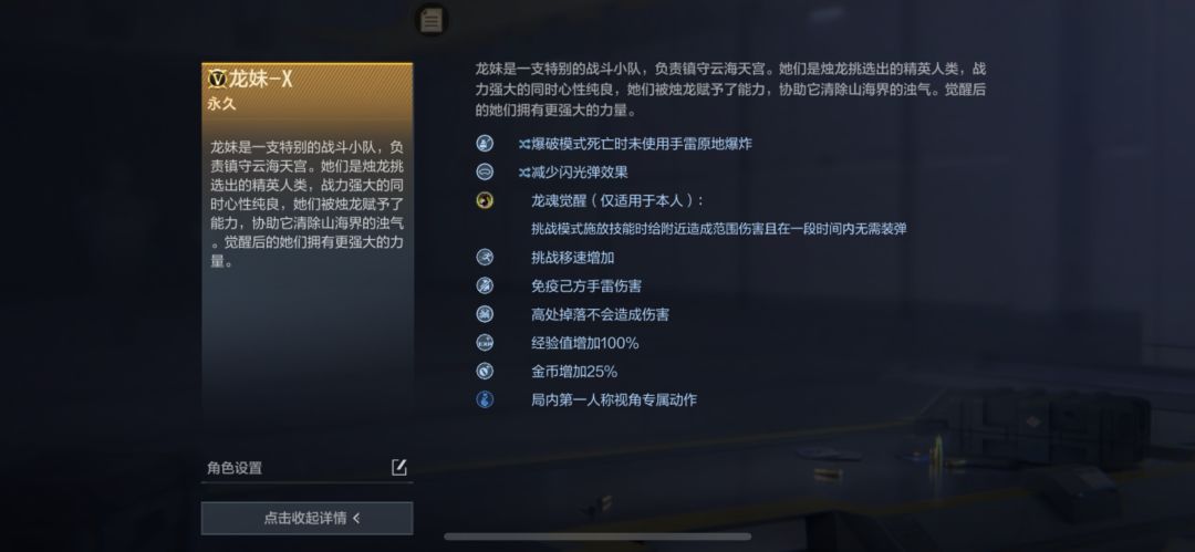 这龙妹属性好硬啊 1