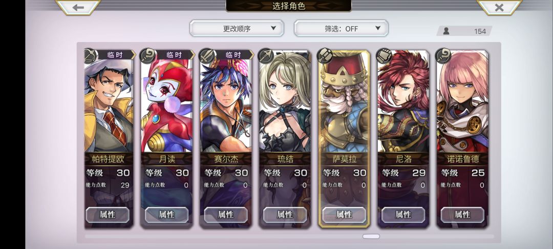 退游一年，今天回归，有点想重开了好纠结？ 16