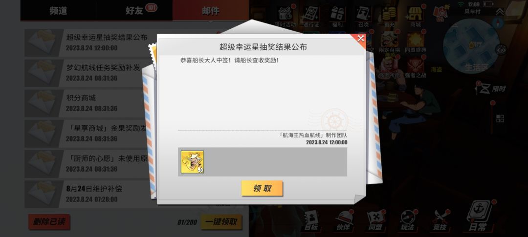 呀呼!中签了。 1