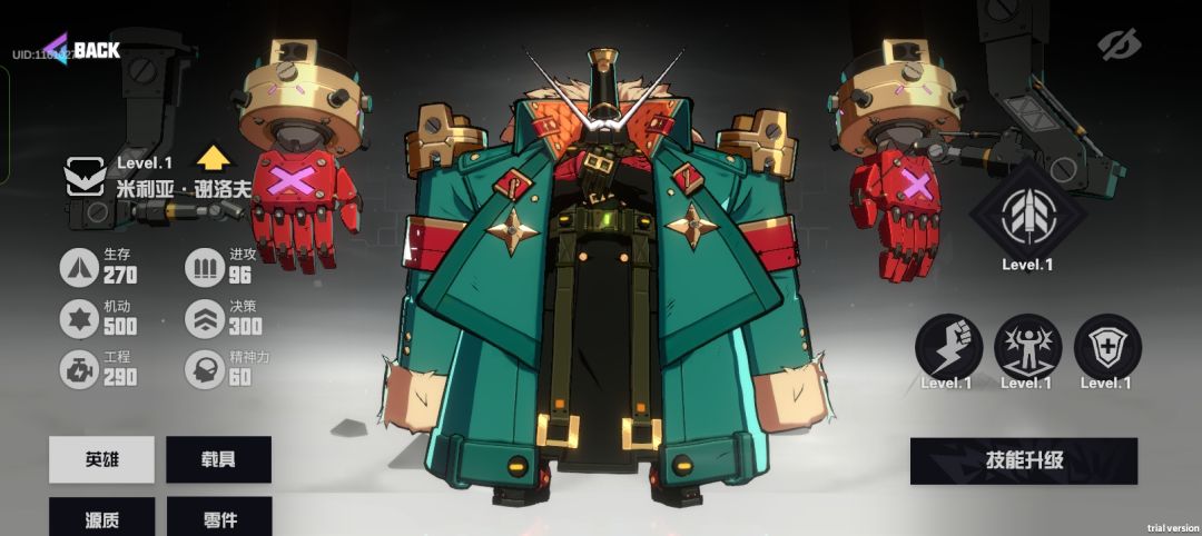 这玩什么啊? 2