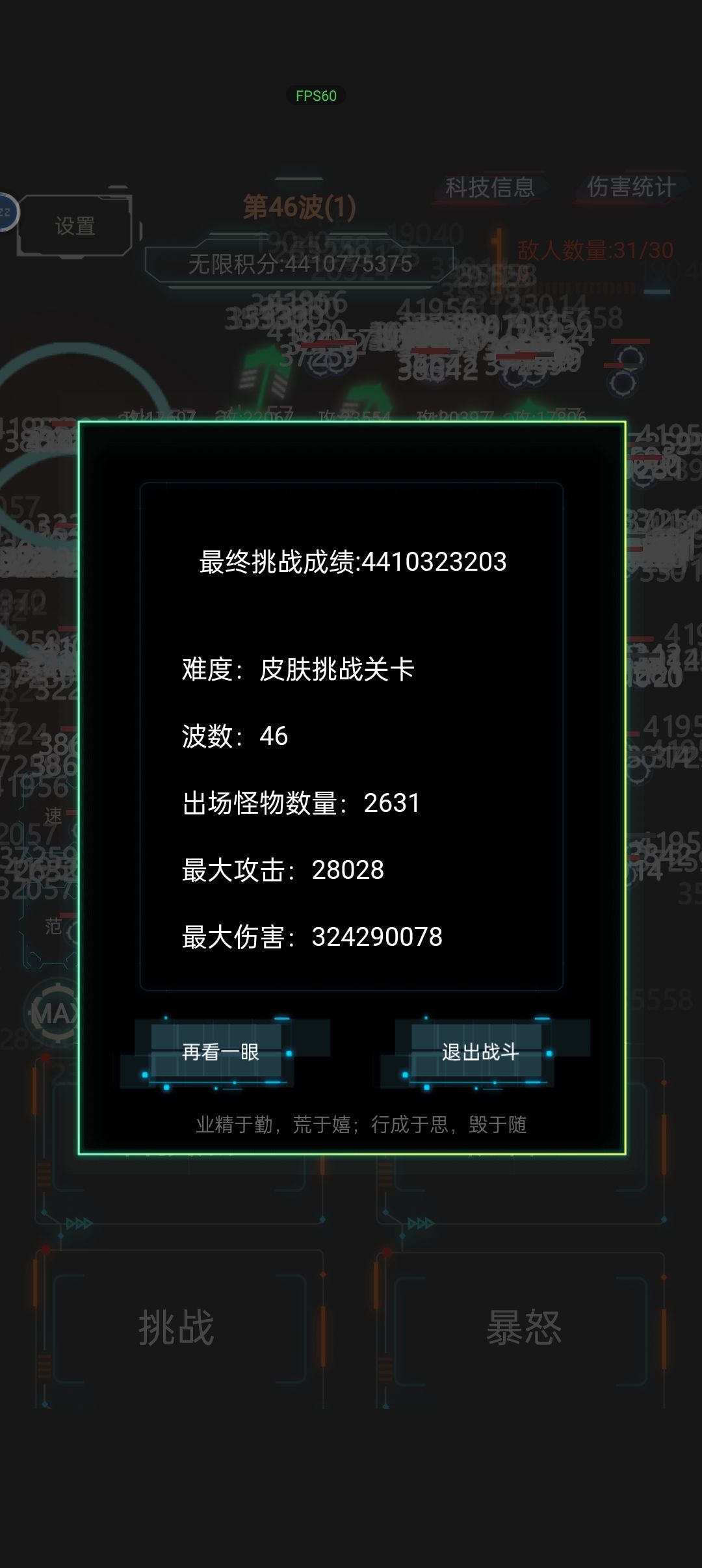 科技乱给包括副塔被爱心塔带飞了 2
