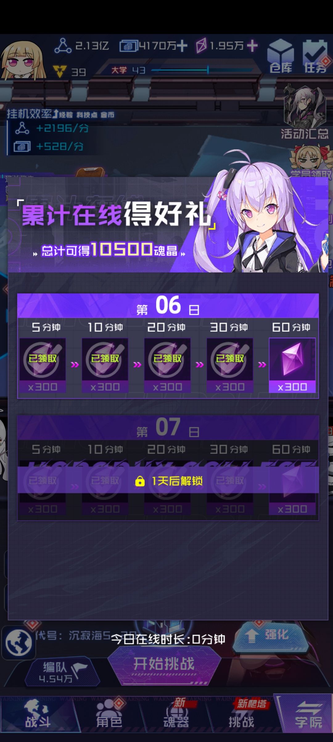 为什么这个计时老是归零啊 ? 1