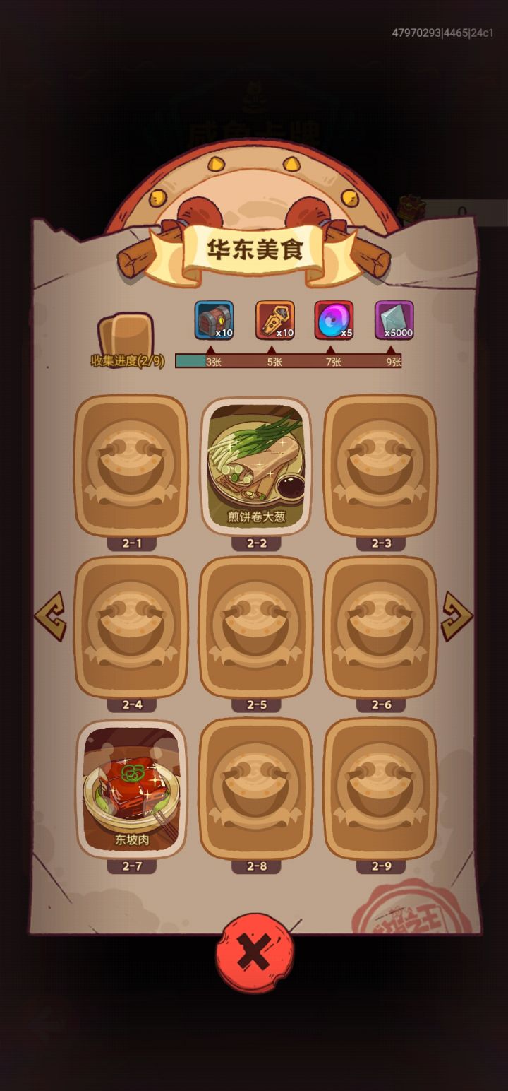 好好好，死都抽不到。截图