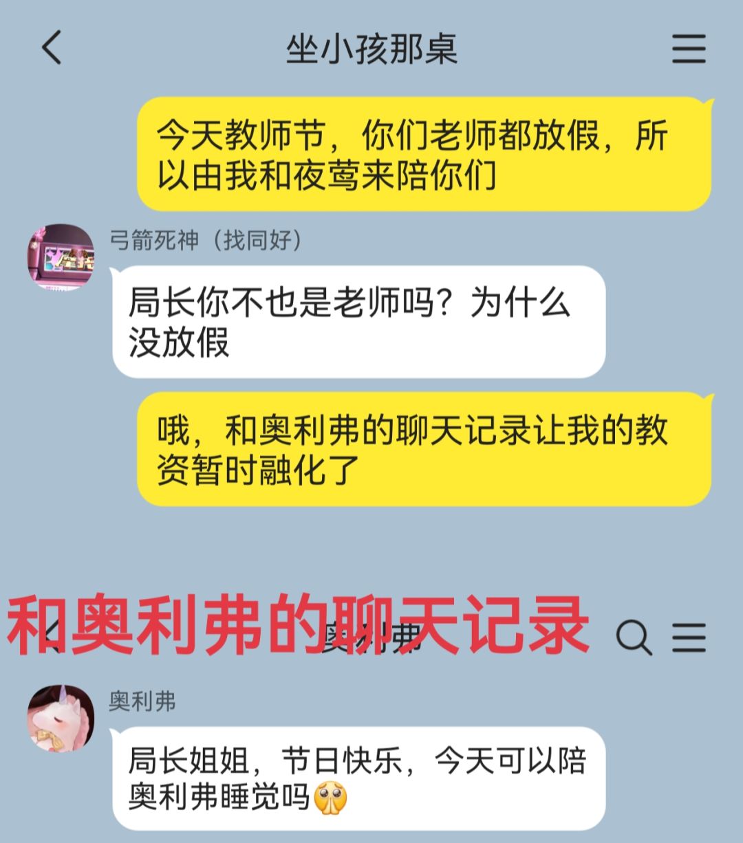 教师节特辑:狄斯城平凡的一天 2